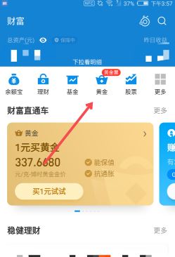 支付寶黃金票在哪里領(lǐng)取